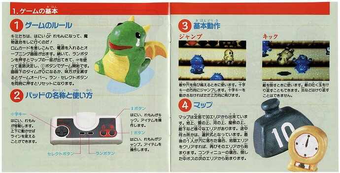 HanyOnTheRoad_PCEngine_manual_p34