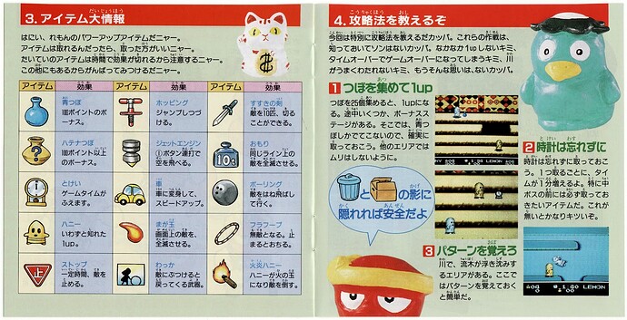 HanyOnTheRoad_PCEngine_manual_p78