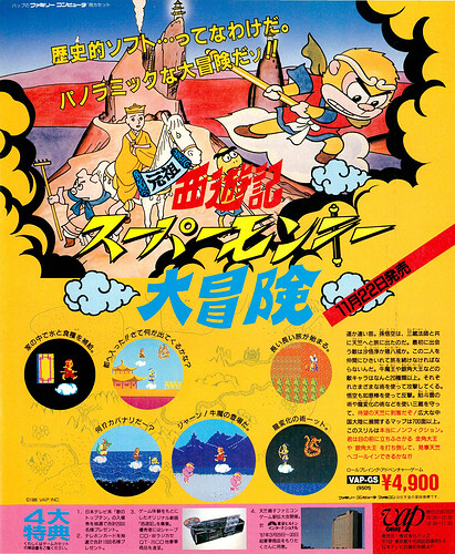 Ganso Saiyūki: Super Monkey Daibōken - Bad Game Hall of Fame