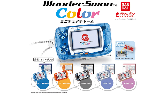 wonderswan-color-25th-anniversary-charm-gashapon