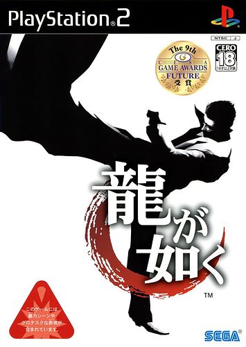 6934478-yakuza-playstation-2-front-cover