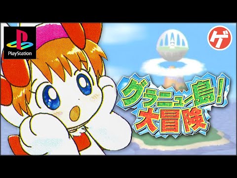 PSX - The Good Shit (20XX Edition) - playstation - insert credit